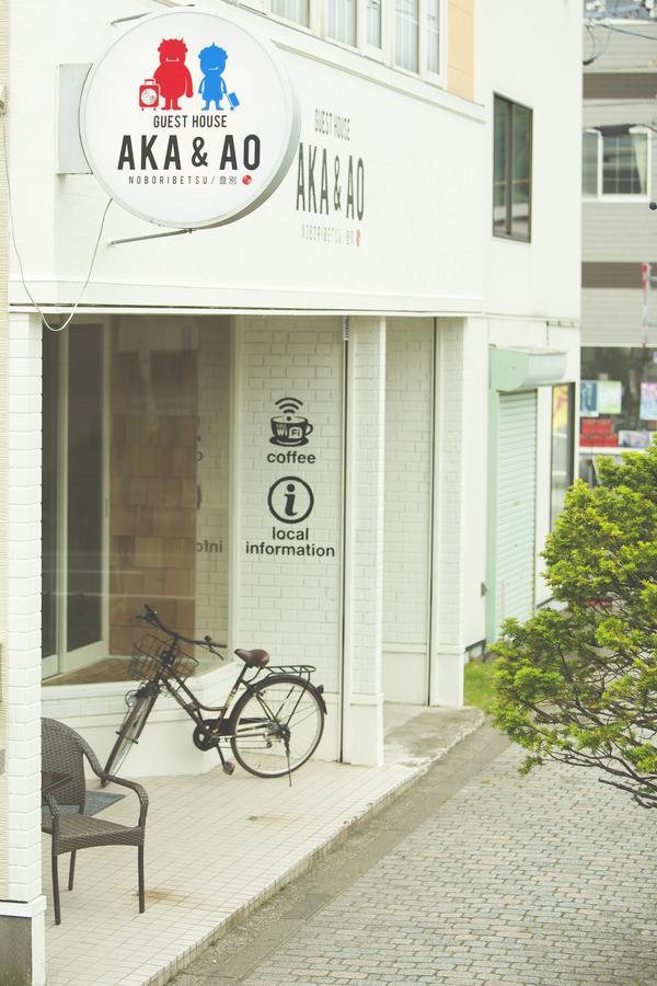 Noboribetsu Guest House AKA&AO Extérieur photo